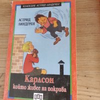 5 книги за ученика 1-2 клас- 1 подарък, снимка 4 - Художествена литература - 41807589