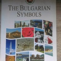 The Bulgarian symbols , снимка 1 - Енциклопедии, справочници - 41797269