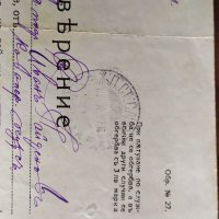 Продавам стар военен документ за пътуване от 1927 г, снимка 4 - Други ценни предмети - 40288780