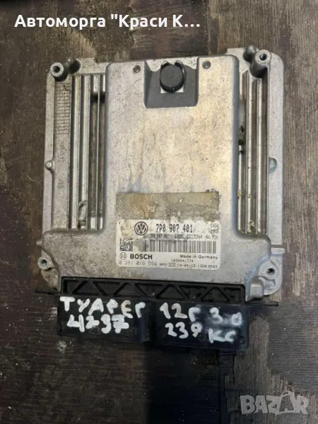 7P0907401 компютър за двигател от VW TOUAREG 2012г. 3.0 239k, снимка 1