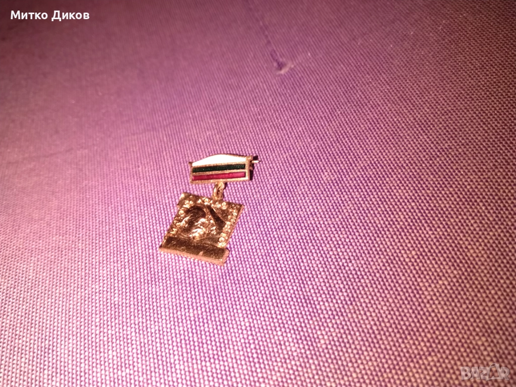 Емайлова Значка Георги Димитров от соца, снимка 1