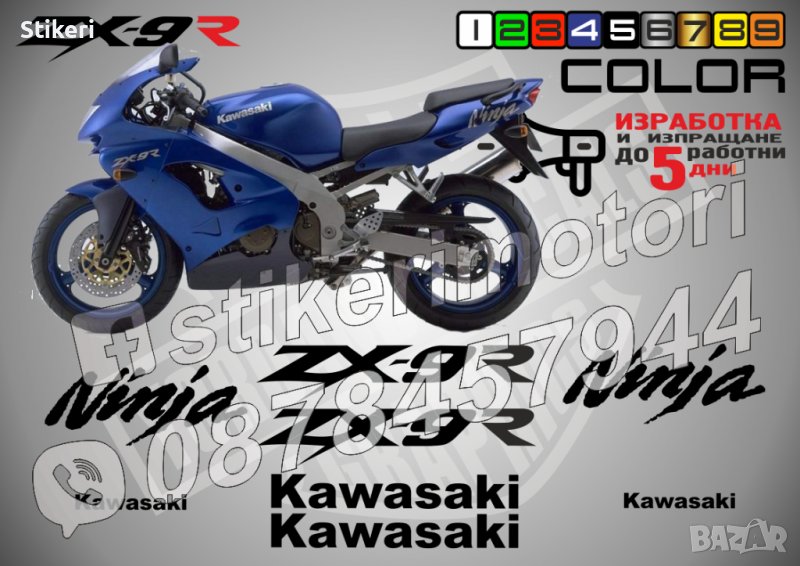 Kawasaki ZX-9R стикери надписи фолио за мотор Кавазаки, снимка 1