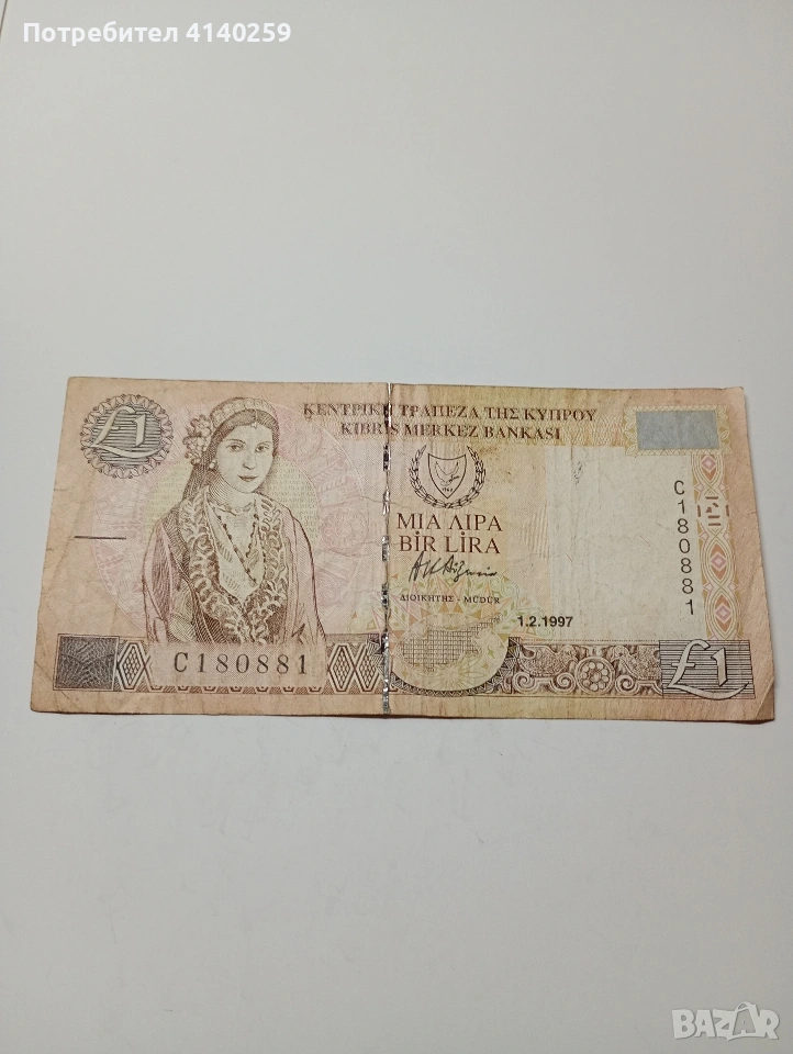 КИПИР БАНКНОТА 1 ЛИРА 1997 Г , снимка 1