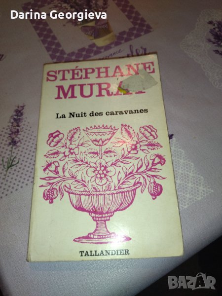 Stepahane Murat La nuit des caravanes, снимка 1