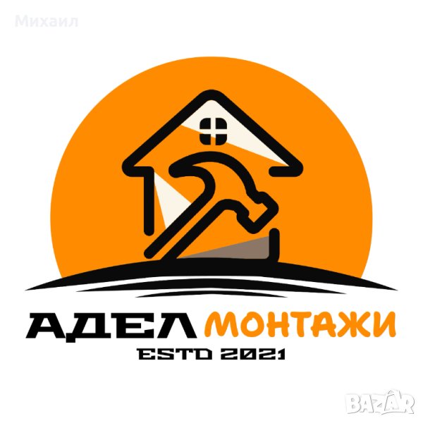 Сглобяване и монтаж на мебели и кухни Пазарджик, снимка 1