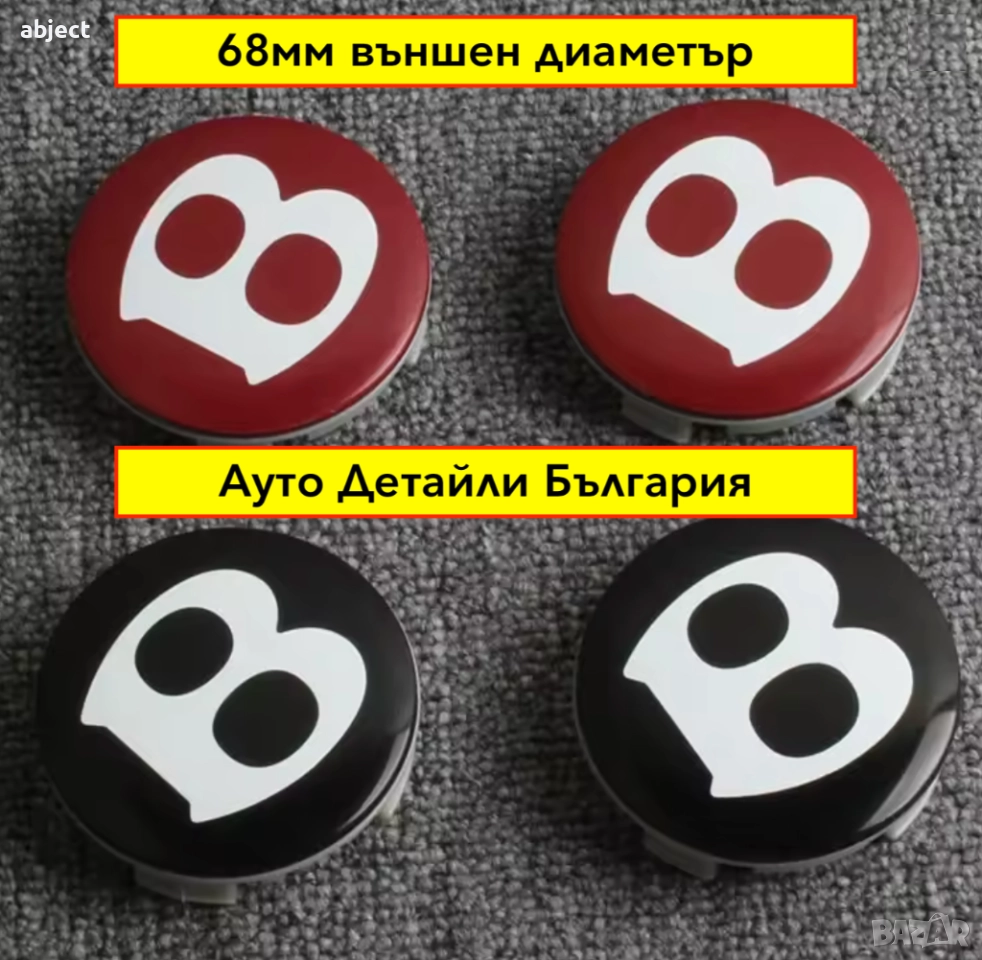 Капачки за джанти Бентли Bentley 68мм, снимка 1