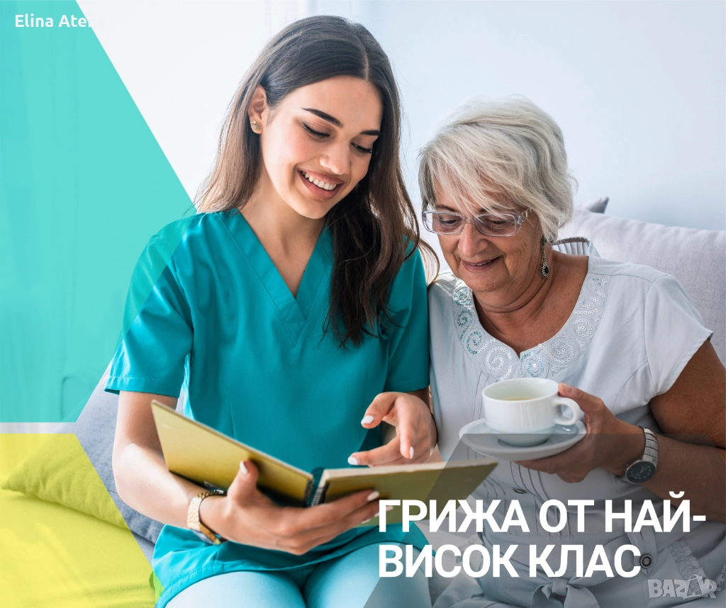 Atena Exklusiv-програма е точно за Вас!, снимка 1