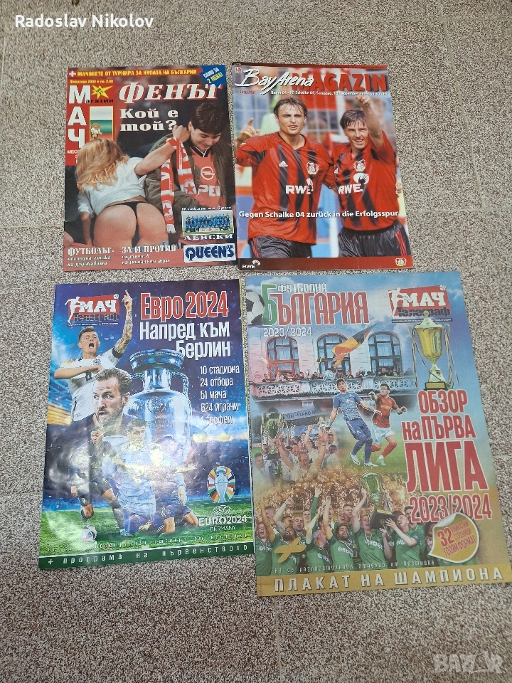 Футболни списания 10 лв за брой, снимка 1
