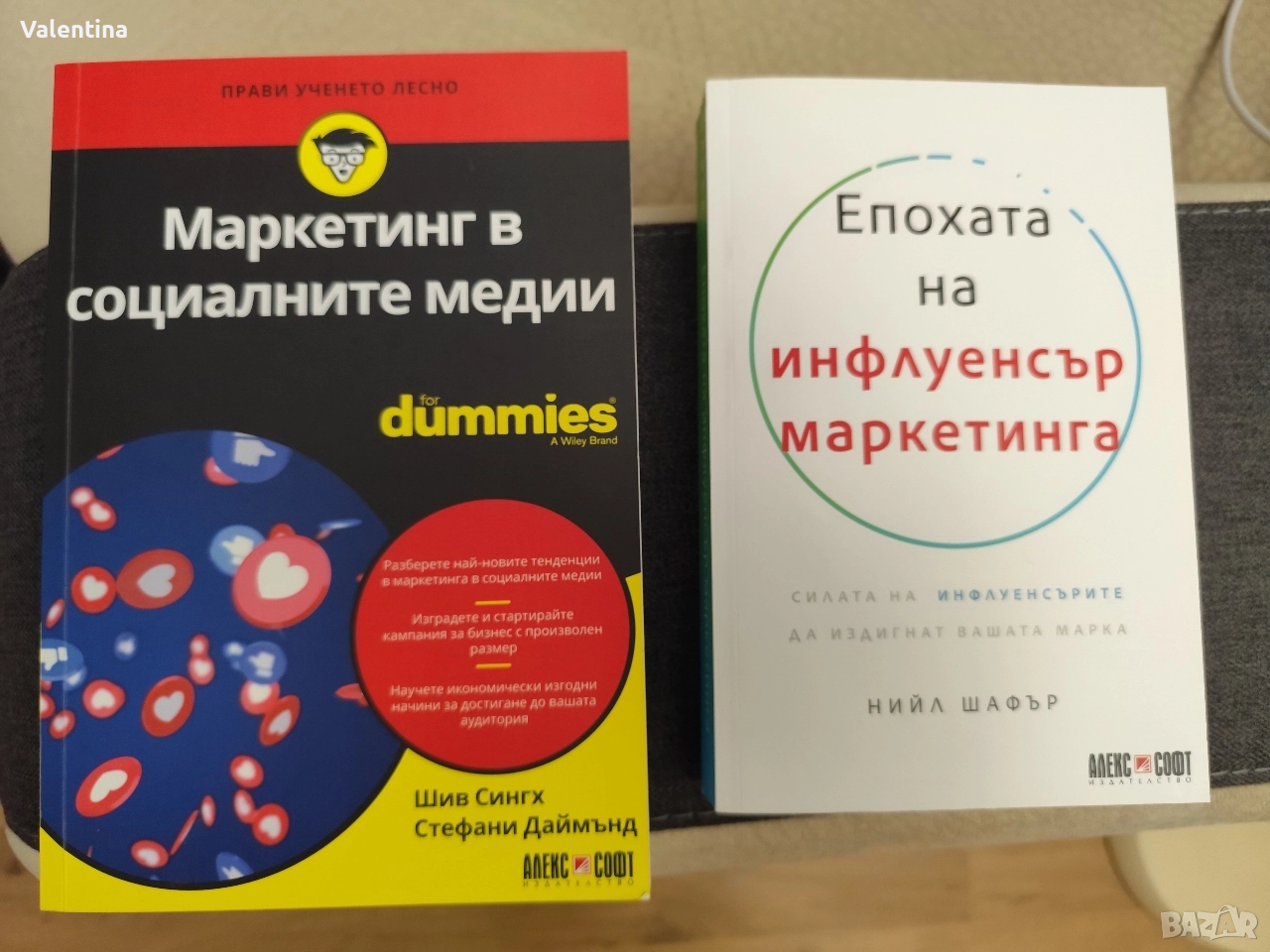 Маркетинг в социалните медии, инфлуенсър маркетинг , снимка 1