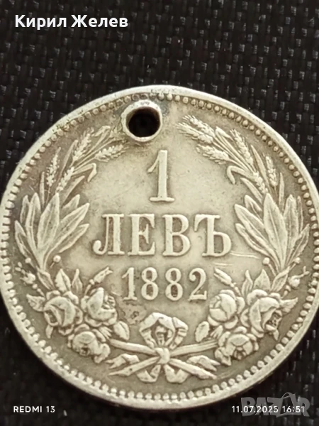Сребърна монета 1 лев 1882г. Княжество България продупчена за НАКИТ, НОСИЯ, КОЛЕКЦИЯ 29415, снимка 1