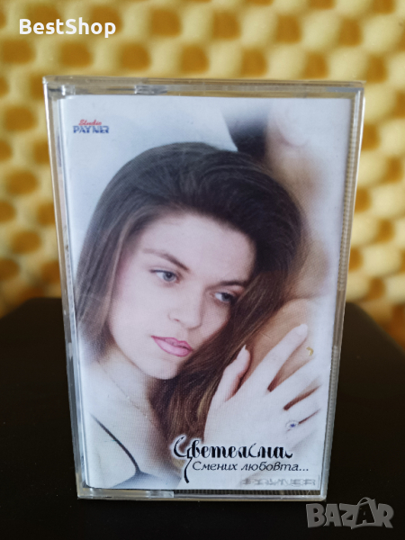 Цветелина - Смених любовта ..., снимка 1