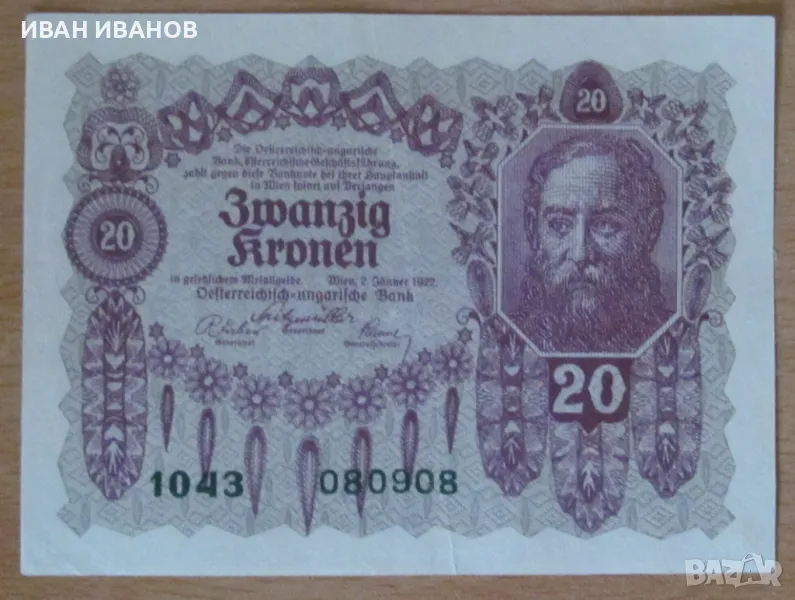 20 КРОНИ 1922 година, АВСТРО-УНГАРИЯ, снимка 1