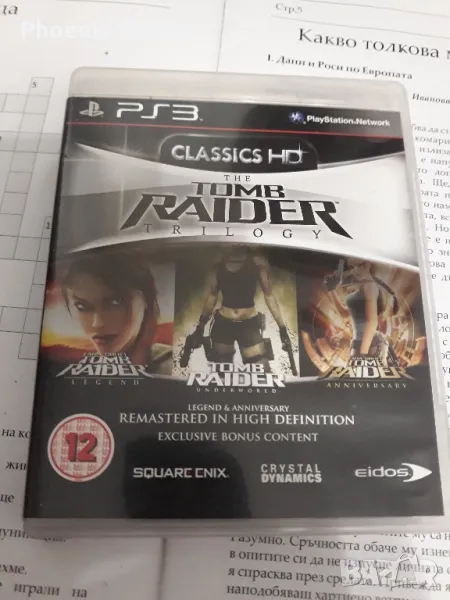 PS3 Tomb Raider trilogy, снимка 1