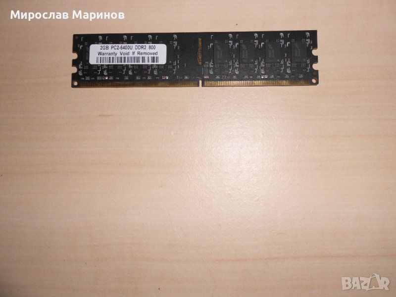 627.Ram DDR2 800 MHz,PC2-6400,2Gb.KINGTIGER-Micron.НОВ, снимка 1