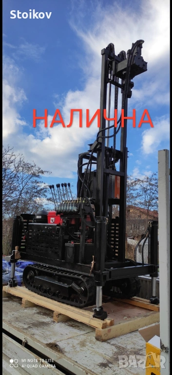 Сондажна машина за въздушно и водно сондиране, снимка 1