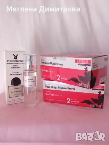 Промо пакет 996 - 2 бр. крем чудо+мини мъжки парфюм Byredo Bal D'Afrique 45 ml. , снимка 1