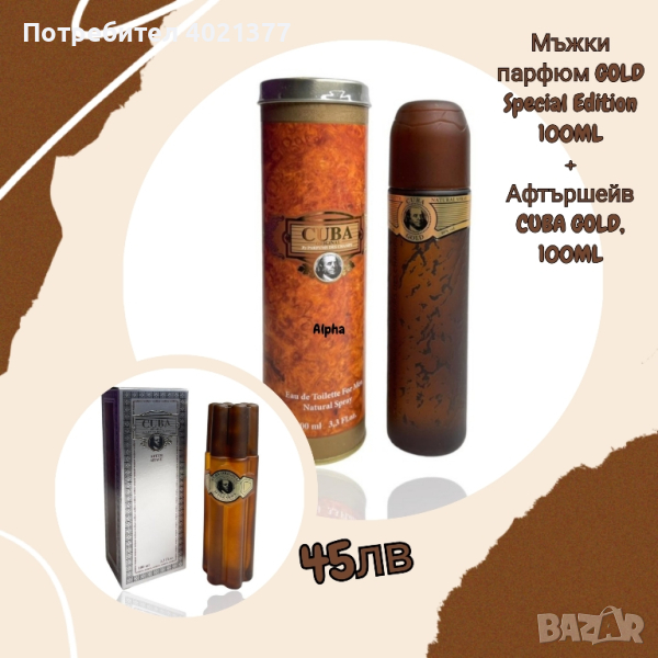 Мъжки парфюм + Афтършейв GOLD Special Edition  100мл , снимка 1