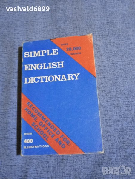 "SIMPLE ENGLISH DICTIONARY", снимка 1