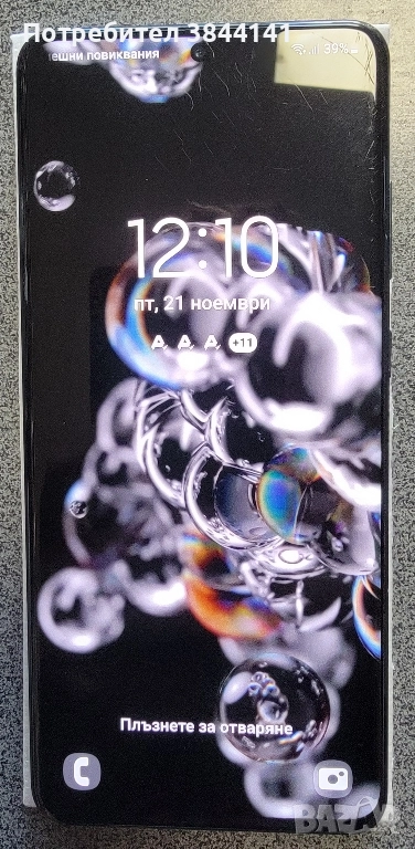 Samsung S20 Ultra, снимка 1