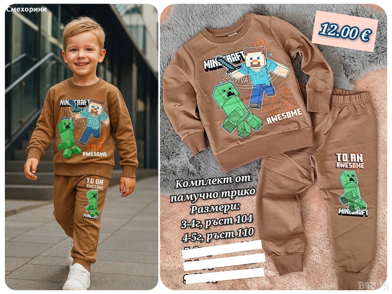 Детски комплект за момченца 104 и 110 размер , снимка 1