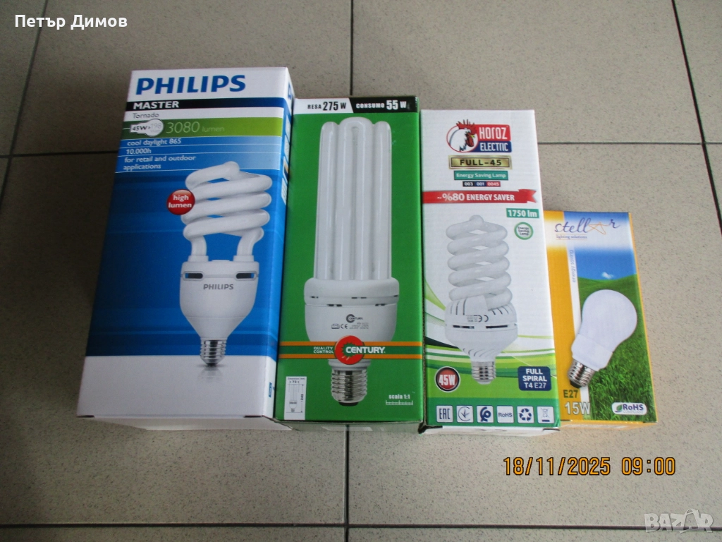 Продавам енергоспестяващи лампи 55W и 45W, снимка 1