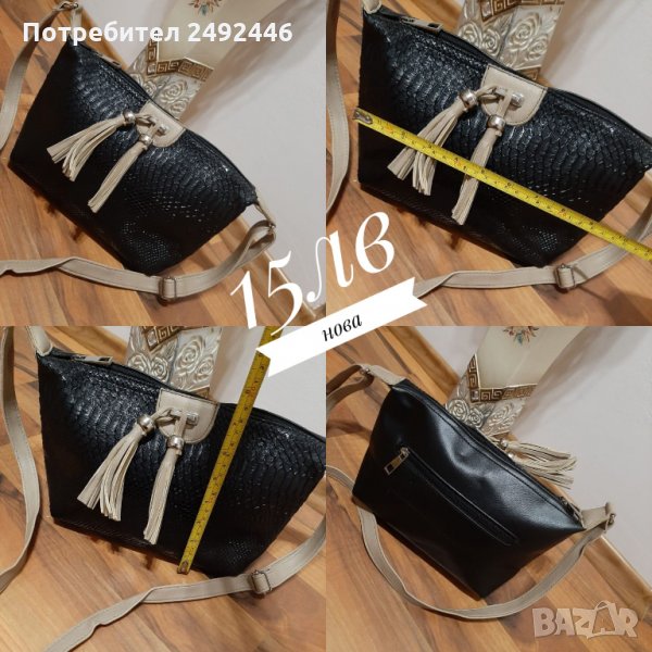 Дамска чанта, снимка 1