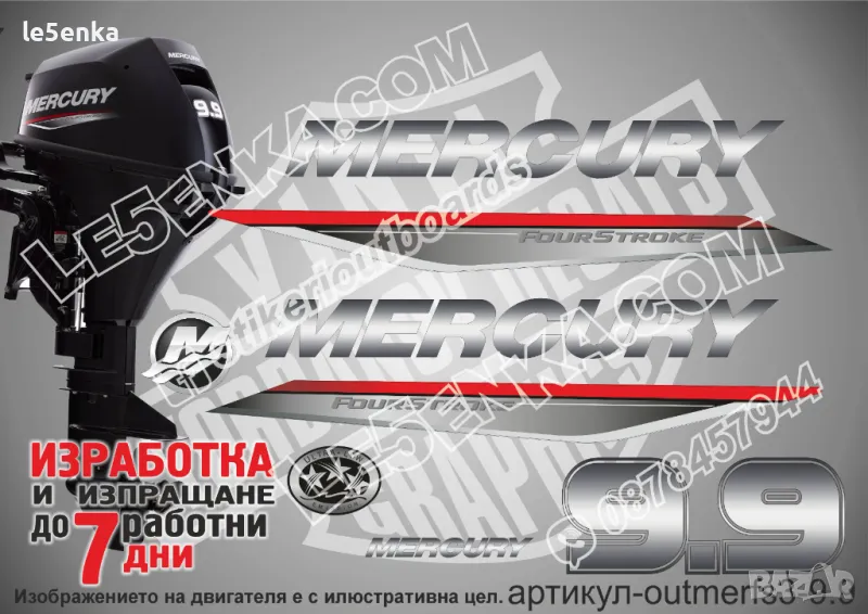 MERCURY 9.9 hp FS 2019-2022 Меркюри извънбордов двигател стикери надписи лодка яхта outmerfs3-9.9, снимка 1