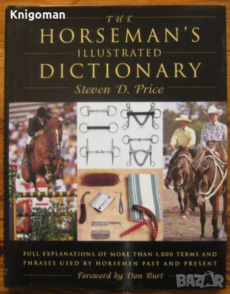 The Horseman's Illustrated Dictionary, Steven D. Price, снимка 1