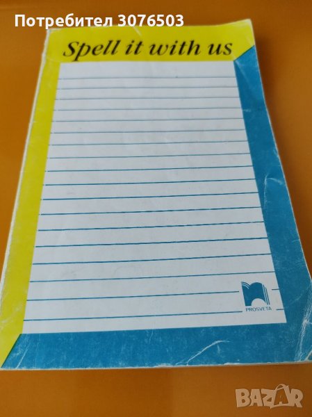 Spell it with is, снимка 1