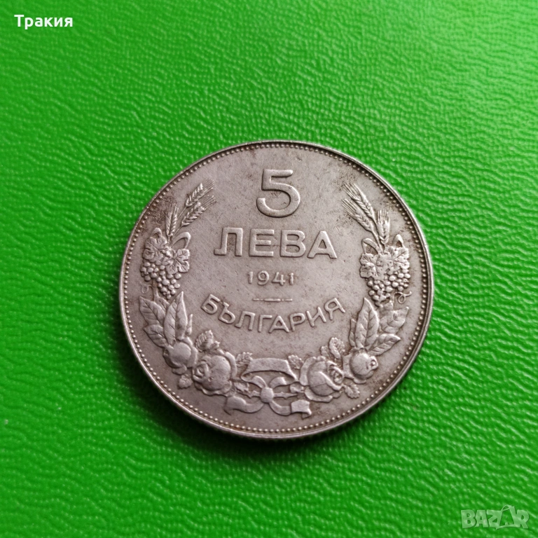 5 лв 1941 г. Отлична монета , снимка 1