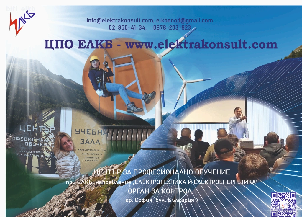 Монтьор/ Техник фотоволтаици, снимка 1