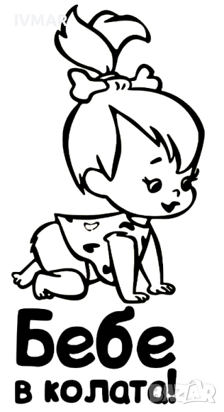 СТИКЕР ЗА АВТОМОБИЛ, снимка 1