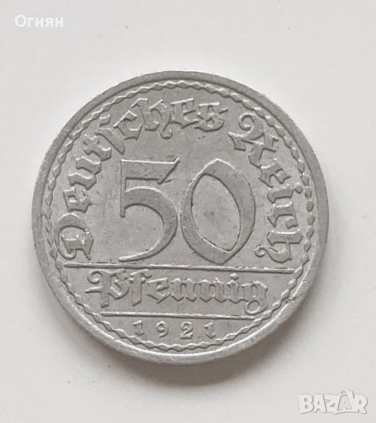 50 пфенинга 1921 Германия, снимка 1