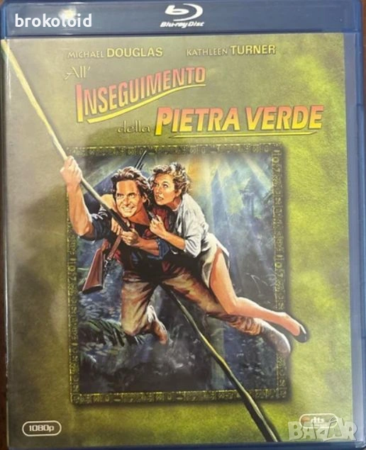 Романс за камъка Перлата на Нил Romancing the Stone Jewel of the Nile blu ray бг субтитри, снимка 1