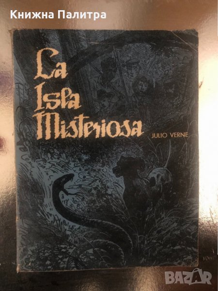 LA ISLA MISTERIOSA -JULIO VERNE , снимка 1