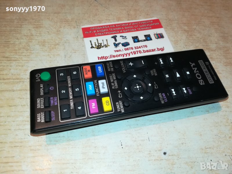 SONY RM-AMU142 SYSTEM AUDIO 0810211536, снимка 1