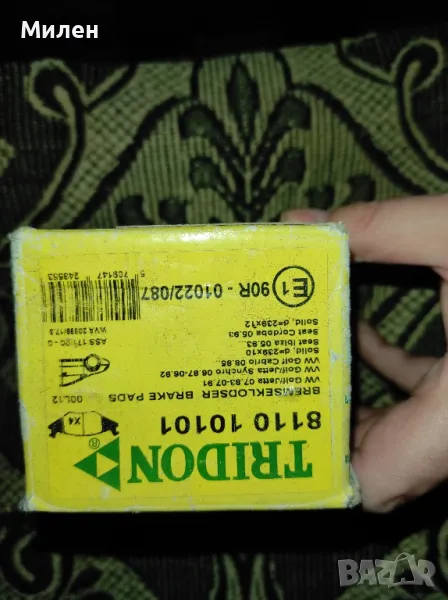 Накладки Triscan/Tridon 8110 10101 за ФВ, Сеат, снимка 1