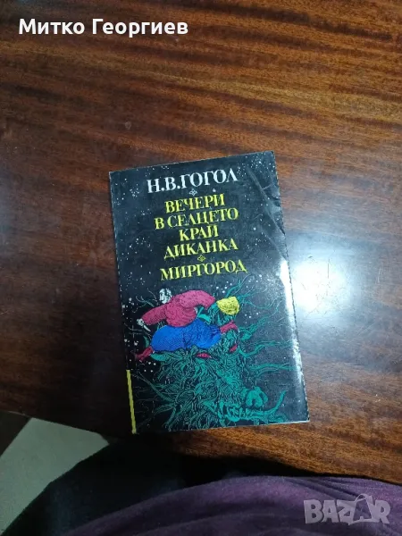 книги за четене , снимка 1