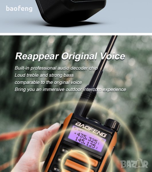 % Нови ip68 Baofeng 16 ULTRA 22w 11000mah и max 10w 8800mah tri power 12м гаранция двубандова 2023, снимка 1