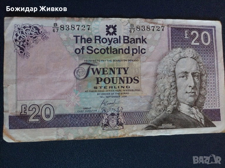 20 паунда Шотландия 2006г , снимка 1