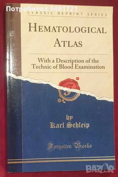 Хематологичен атлас / Hematological Atlas, снимка 1