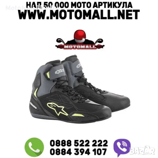Боти Alpinestars Алпинстар обувки FASTER-3 DRYSTAR BLACK GREY YELLOW, снимка 1