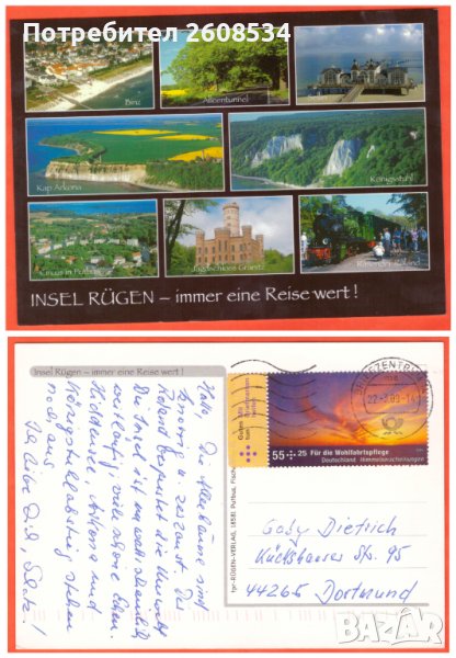 ЛОТ ОТ ЧЕТИРИ ПОЩЕНСКИ КАРТИЧКИ - ГЕРМАНИЯ, снимка 1