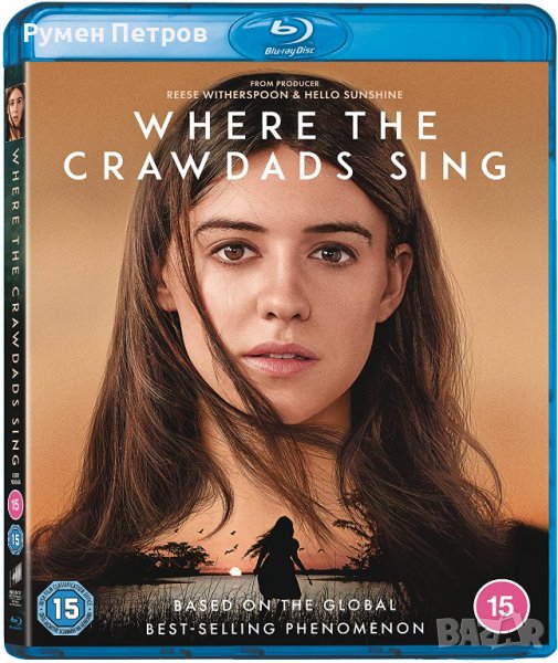 Where the Crawdads Sing - нов неразпечатан блу рей с БГ суб, снимка 1