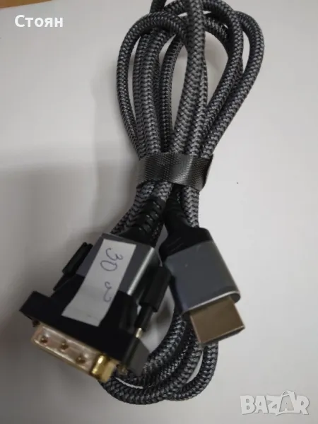 Кабел HDMI-DVI, снимка 1