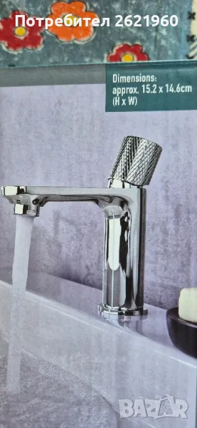 Смесител за мивка за баня, снимка 1