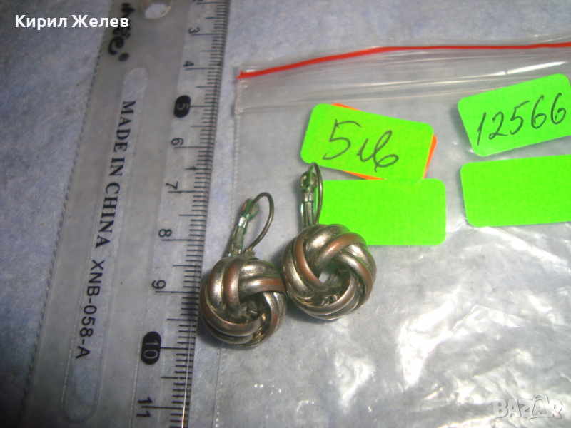 СТАРИ МЕДНИ ПОСРЕБРЕНИ БЕЛ ЕПОК СТИЛ ОБЕЧКИ 12566, снимка 1