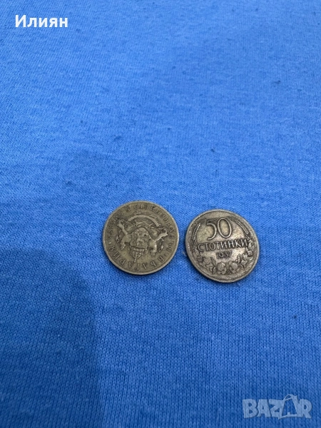 50Стотинки 1937 Обърнат герб , снимка 1