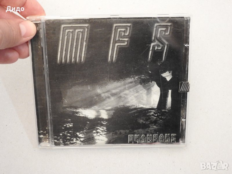 MFS - Очакване (Промо демо запис сингъл) 2002, CD аудио диск, снимка 1