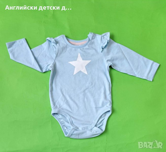 Английско детско боди -H&M, снимка 1